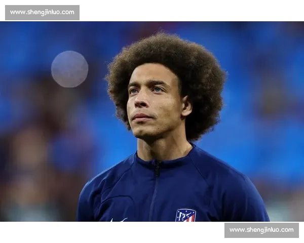 维特塞尔深情告别马竞：三年荣耀终章，未来或返母队续写传奇