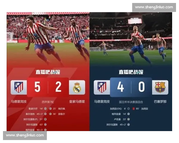 西甲国王杯赛程优化：关键赛事时间不冲突，分区域抽签减少低级别球队负担