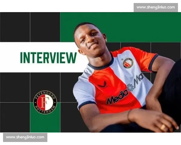 维拉免签 19 岁荷兰锋线新星 费耶诺德青训天才雷德蒙加盟